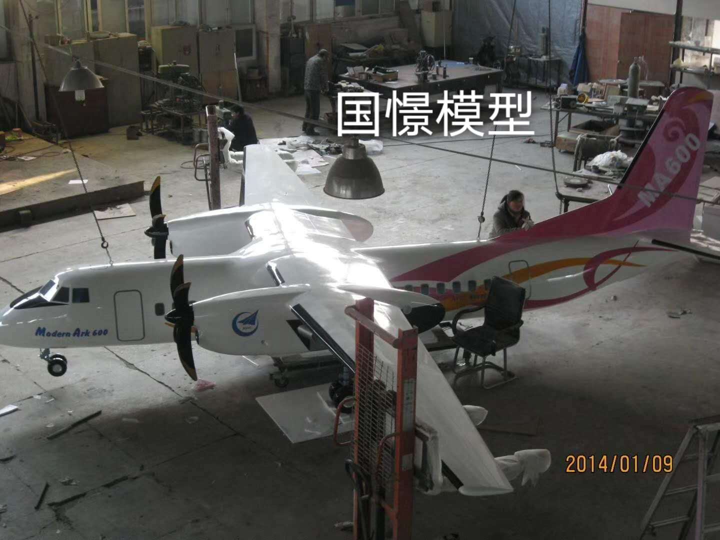 哈尔滨飞机模型